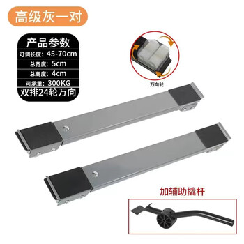Refrigerator base mobile rack universal universal wheel washing machine universal pad roller skate siemens haier casarte luxury universal wheel silver with pry bar 600 catties 1 layer
