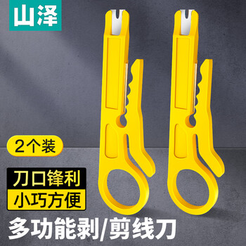 Shanze multifunctional wire stripping knife telephone line network cable module punching knife stripper small yellow knife two pack sz-572