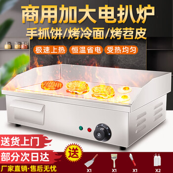 Engraving electric griddle natural gas griddle hand cake machine electric heating natural gas teppanyaki equipment grilled cold noodles stainless steel griddle fried squid fried rice japanese large griddle commercial stall 818 electric griddle fast heating/energy saving