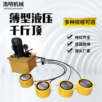 Huili electric hydraulic jack separate vertical hydraulic pump pneumatic cylinder 10 ton/50/100/200t rcs-101-stroke 38mm-10 ton