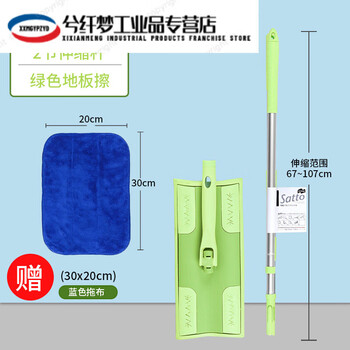 Haokang at home mop housekeeping cleaning tool satto japanese style xiaohaokang ultra-light section pole floor wipe with free mop green