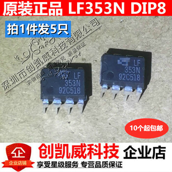 Lf353n lf353 dip8 dual jfet input operational amplifier high-precision operational amplifier device distribution list device distribution list