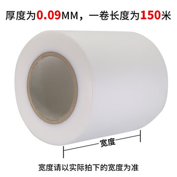 Ultrasonic protective film for ultrasonic plastic shell pressure welding, high temperature resistance 0.14mm/0.09mm thick, width 10cm* length 150m, 9 wire thickness