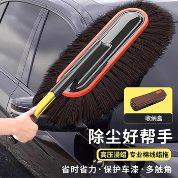 Digalen car dust duster, car wash mop, car wiper, special snow plow brush, dust removal soft hair telescopic oil-impregnated wax mop artifact