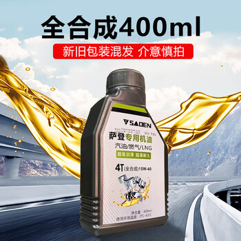 Saab generator 24v4t four-stroke gas 220 fully universal full 400ml bottle 1 bottle