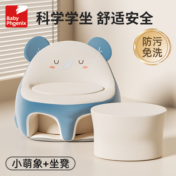 Baby phoenix baby learning chair sofa washable baby dining chair learning to sit artifact seat training to sit 3 months - 3 years old can be used as a sofa (anti-fouling no-wash) little cute elephant + stool