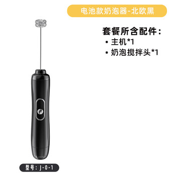 Jie yun cat cake egg cream whisk automatic egg beater stirring stick baking tool electric household small egg beater j-0-1 battery version black