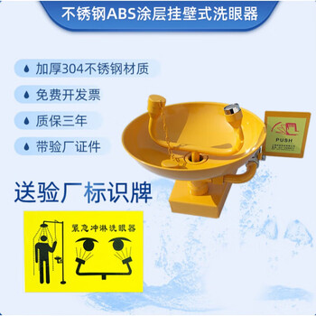 Eyewash station is made of 304 stainless steel. industrial factory vertical shower device. emergency eyewash station for laboratory. stainless steel abs coated wall-mounted eyewash station.