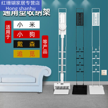 Suitable for vacuum cleaner 1c hanger storage rack chasing bracket puppy dreame universal floor accessories black universal bracket with gasket