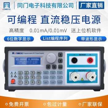 Tongmen etm-k3030sp adjustable dc regulated power supply program-controlled programmable switching power supply high-precision constant current and constant voltage etm-k3020sp 30v20a five-digit display