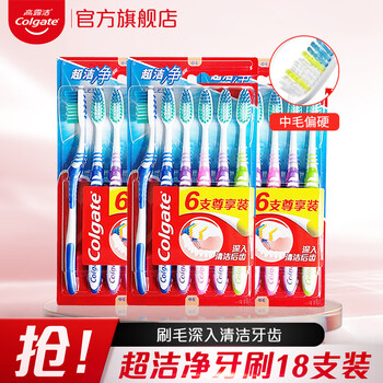 Colgate super clean toothbrush medium hair 18 pack hard and soft bristle adult men's family set toothbrush oral cleaning medium hair 18 pack