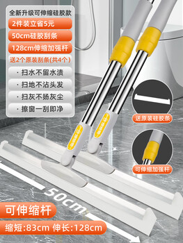 Magic broom silicone floor scraper bathroom wiper mop mop dual-purpose floor scraper home sweeping artifact save 5 yuan on two pieces - 50cm new upgraded extensible