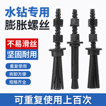 Guwanji water drill special reusable expansion screw drilling bracket to fix the new removable reusable internal expansion bolt three pieces m16x165 1 piece