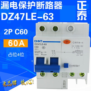 Leakage circuit breaker circuit breaker dz47le-63 c60 leakage protector 2p 60a
