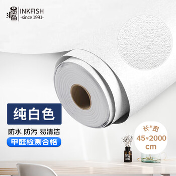 Cuttlefish wallpaper self-adhesive bedroom wall sticker wallpaper waterproof concealer sticker living room wall wallpaper 0.45*20 meters white wallpaper