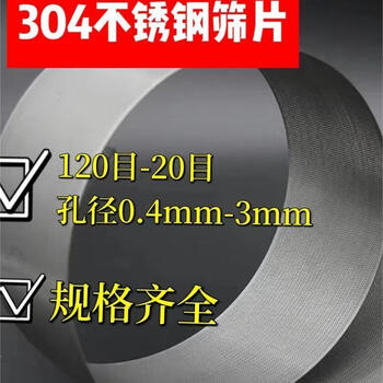 Huili's customized crusher screen crusher screen screen flour grinder screen crusher screen corn thresher screen e27-pulverizer screen payment link 25 yuan