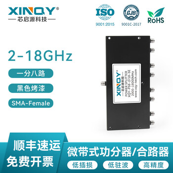 Xinqy xinqiyuan sma power splitter 1/8 2-18g rf power splitter 2000-18000mhz ps8-2/18-se