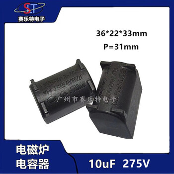 Induction cooker capacitor 0.27/0.3/0.33/2/3/4/5/6/8uf 275v-400v-1200v 400v10uf (vertical) p31