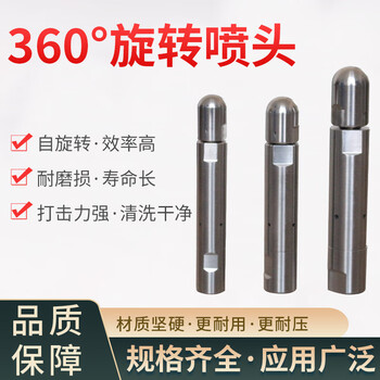 Kezitu customized rotating nozzle self-rotating wear-resistant condenser pipe descaling cleaning ultra-high pressure industrial cleaning spray gun nozzle dn95 elf rotating nozzle 900