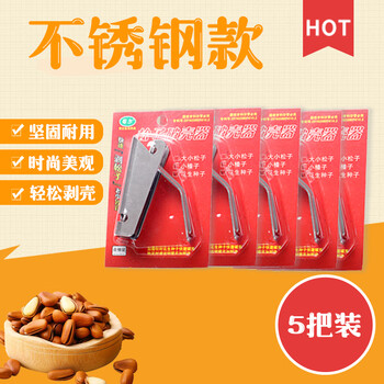 Tong nian is suitable for pine nut shell opener, stainless steel pine nut clip, hazelnut peanut seed artifact, pine nut clip tool, 5 price