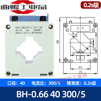 Electrical transformer bh-0.66 0.2s level ac current ratio 10/5 25/5 30 four-wire electricity meter bh-0.66 40 300/5 0.2s level