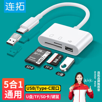 Liantuo type-c/usb multi-function card reader high-speed sd/tf three-in-one otg card reader supports apple 16/17 computer u disk camera monitoring driving recorder memory card
