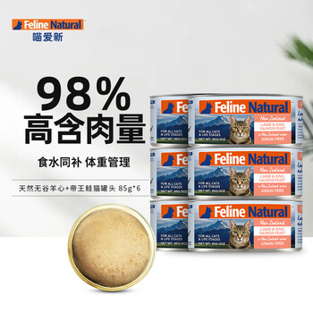 K9 natural mutton king salmon cat staple food can 85g*6 adult cats and kittens wet food canned cats original imported from new zealand