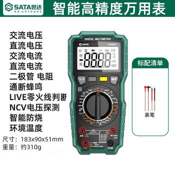 Sata multimeter digital high-precision ammeter fully automatic multimeter intelligent anti-burn electrician capacitance meter d05965 standard model intelligent anti-burn