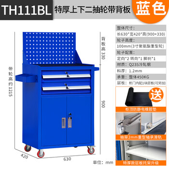 Heavy-duty tool cabinet drawer-type tool cart auto repair cart repair multi-functional storage box factory workshop workbench th111bl extra thick upper and lower two drawers 1.2 blue + back plate + wheel brake +