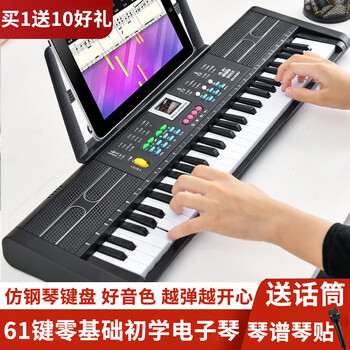 Golden age 61-key electronic keyboard, multi-functional children, adults, beginners, entry-level household holiday gifts for boys and girls, portable toys, ordinary black