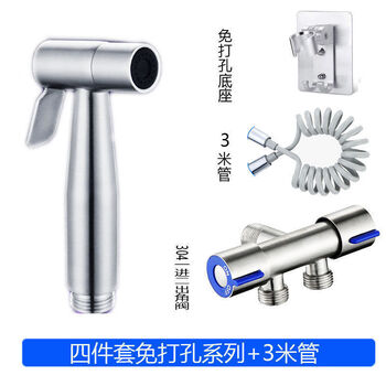 Jiumu wangshijia 304 stainless steel pressurized spray gun faucet flush gun bathroom toilet companion toilet high pressure flushing set punch-free four-piece set 3 meters tube
