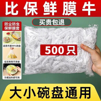 Ctrlend disposable cling film cover food grade leftover rice bowl cover elastic mouth cling film cover affordable model straightened 36cm 500 pieces