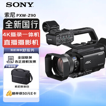 Sony (sony) pxw-z90 handheld camcorder 4k high-definition professional conference interview recording sony z90 camera with hdmi/sdi interface