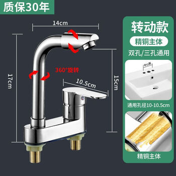 Jiumuwangshijia 304 stainless steel double-hole hot and cold faucet can rotate and mix bathroom washbasin and vegetable basin faucet thickened copper body korean version rotating