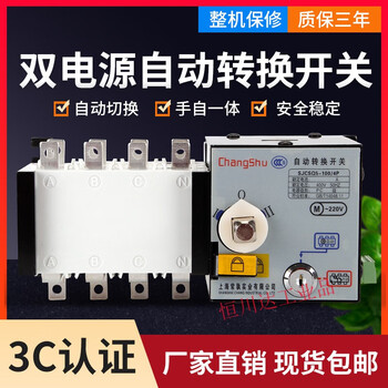 Isolated dual power automatic transfer switch pc-level 380v three-phase four-wire ats power transfer switch 100a 4p 250a