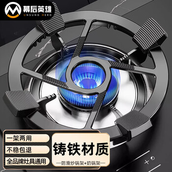 Behind-the-scenes hero gas stove bracket thickened gas stove anti-slip bracket stove bracket thickened cast iron milk pot rack wok rack anti-slip bracket universal style