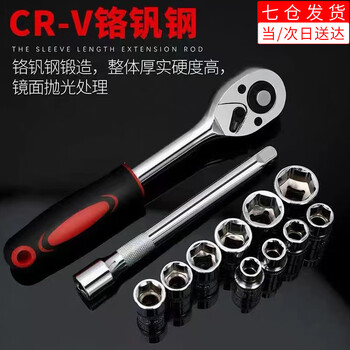 Beautifully made 12-piece set of xiaofei auto repair tools set, quick ratchet wrench socket combination, car hardware tools 12-piece set of xiaofei auto repair tools