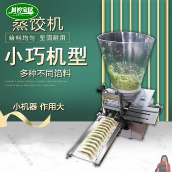 Xmsj selected dumpling making machine small fully automatic electric motor automatic frying dumpling machine steaming dumpling pot stickers prepayment (this is a deposit)