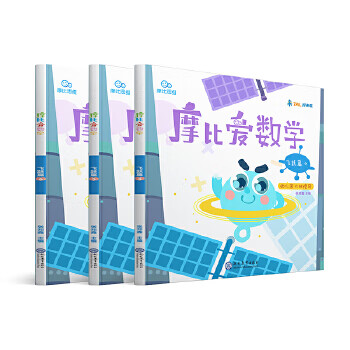 Second-hand playmobil loves mathematics leap chapter 4.5.6 suitable for kindergarten classes, early childhood connection, good future banner