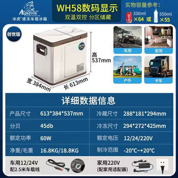 Zhihuishu car refrigerator car home dual-purpose compressor refrigeration large truck 12v24v220v double door freezer refrigeration wh58 car home dual-purpose + dual temperature dual control + p
