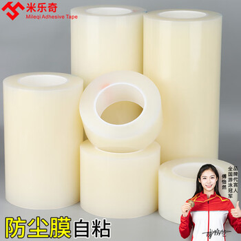 Mileqi self-adhesive dust-proof film pe transparent protective film elevator door button anti-scratch film mobile phone lens display protective film hardware aluminum alloy door and window frame decoration anti-fouling protective film 7 wire thickening 15 cm wide * 150 meters long medium viscosity