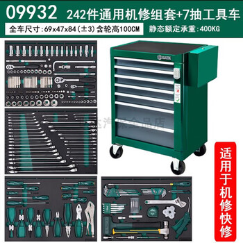 Sata 09932 auto repair tool trolley set with tools heavy duty thickened 242-piece universal mechanical repair kit 95107a 242-piece open-traffic mechanical repair tool trolley set/including car 0