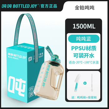 Ton wang yibo same model bottledjoy ton bucket water cup high temperature resistant 2500ml large capacity straw cup ppsu 1.5l gold foil ton blue (feeding bottle ppsu material) ton bucket 1l