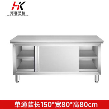 Haike yijia stainless steel workbench operating table sliding door storage rack single-pass length 150*width 80*height 80 can be customized
