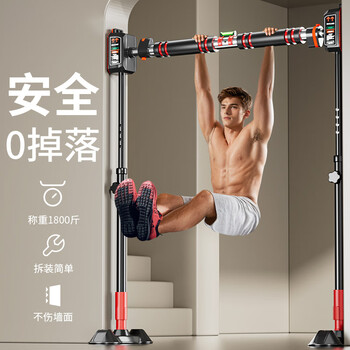 Rexl hanging bar horizontal bar pull-up device indoor home single bar training family floor-standing hanging bar fitness frame without drilling 65-90cm wall distance installation-support upgrade