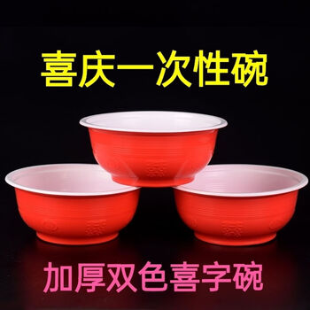 Yuweikang disposable red bowl red festive wedding banquet household plastic tableware hard thickened round plastic bowl 375 model red and white happy bowl 20 pieces