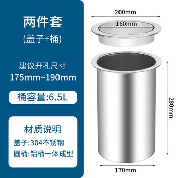 Commercial 304 stainless steel countertop embedded trash can kitchen sink under table top round square swing lid flip lid opening 175~190mm bucket lid set 200