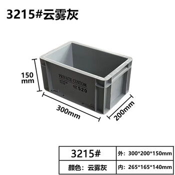 Turnover box industrial style storage box rectangular storage and handling large capacity thickened storage multi-color box thickened 300*200*150 cloud gray