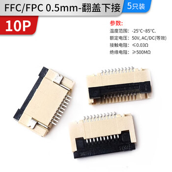Ffc/fpc connector 1.0/0.5mm drawer clamshell top and bottom connection socket 4/6/8/10/12/30~40p ffc/fpc 0.5mm-10p-flip bottom connection 5 pieces