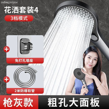 Jomoo new germany powerful supercharged shower head shower pressurized rough hole large water output bath faucet shower + 2 meter explosion-proof pipe + no-punch base gypsophila shower five-speed rough hole large water bright silver